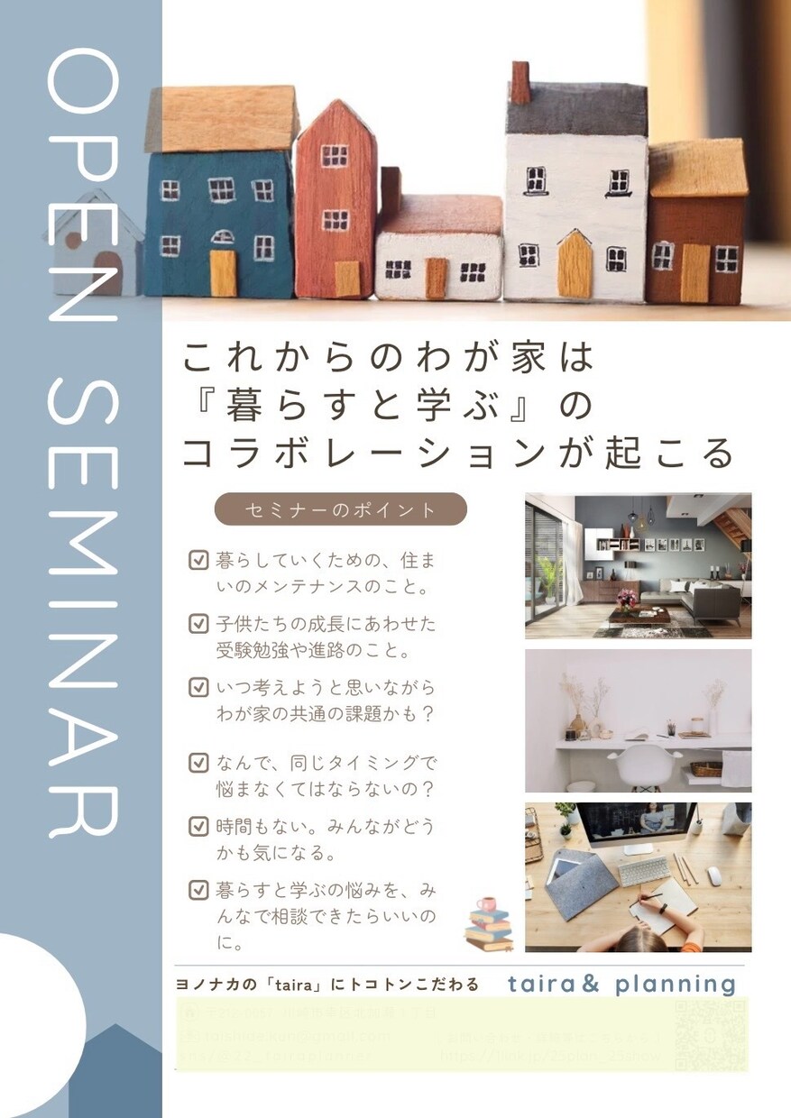 住まいやリフォームの想いを汲み取る記事を作成します Houzzライターとして性能評価や事例紹介の実績が多数あり イメージ7