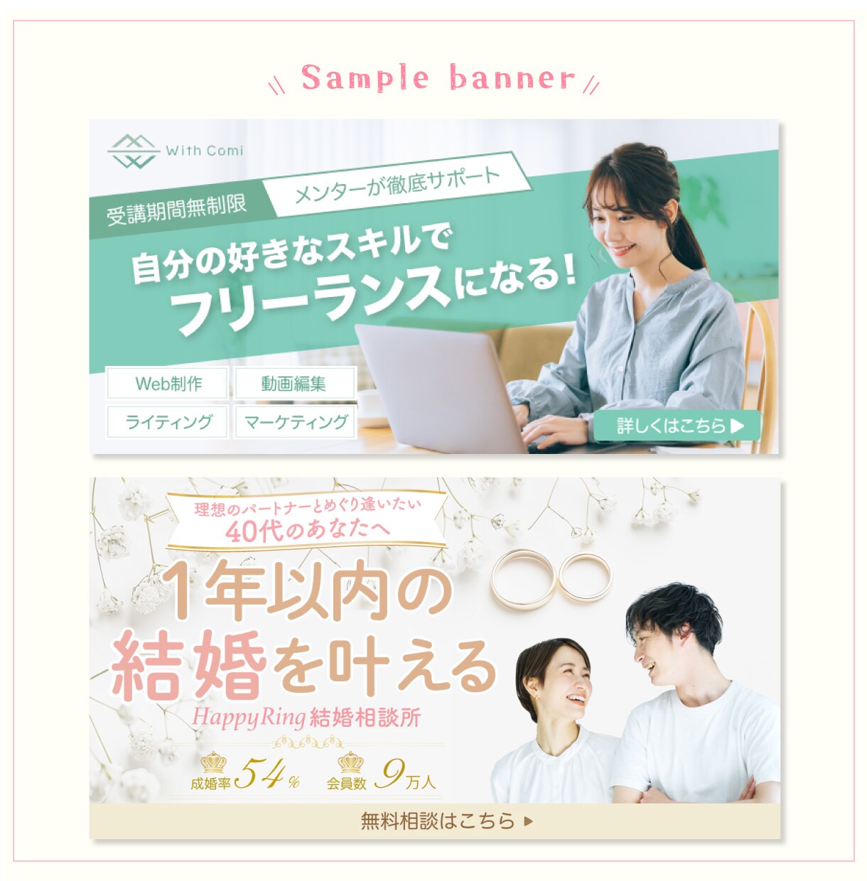 優しく目にとまるweb画像を作ります 女性、お子様向けの優しく成果に繋がるデザインをお届けします！ イメージ7