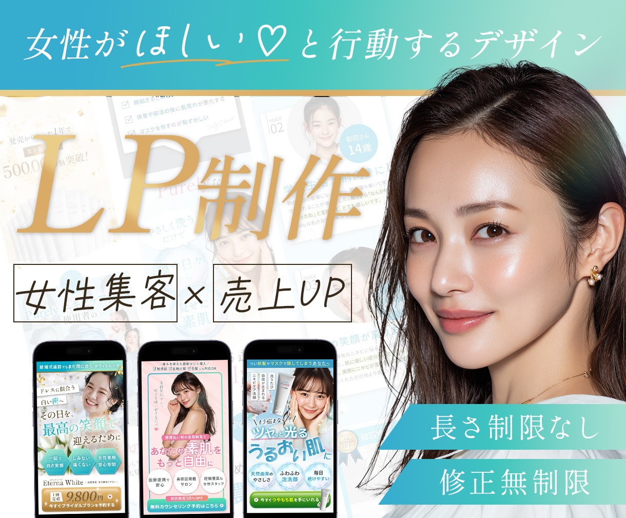 女性起業家様☆売上に直結デザイン制作します 今だけキャンペーン実施中☆お得にLP制作します！ イメージ1
