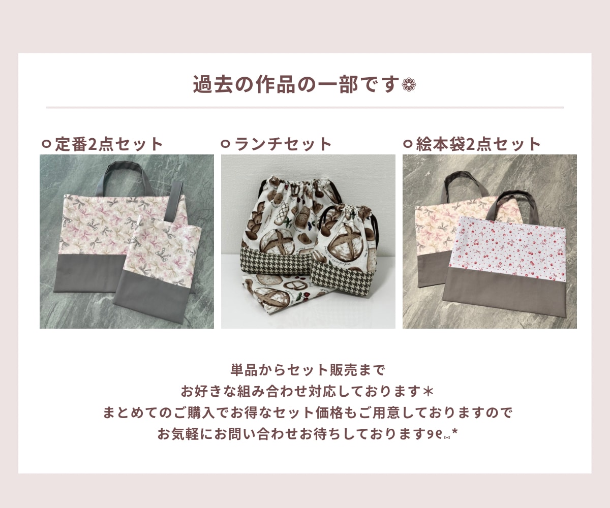 入園・入学準備に必要な布製品のオーダー制作承ります サイズも仕様もご家庭に合わせて丁寧にお作りしますㅇ イメージ2