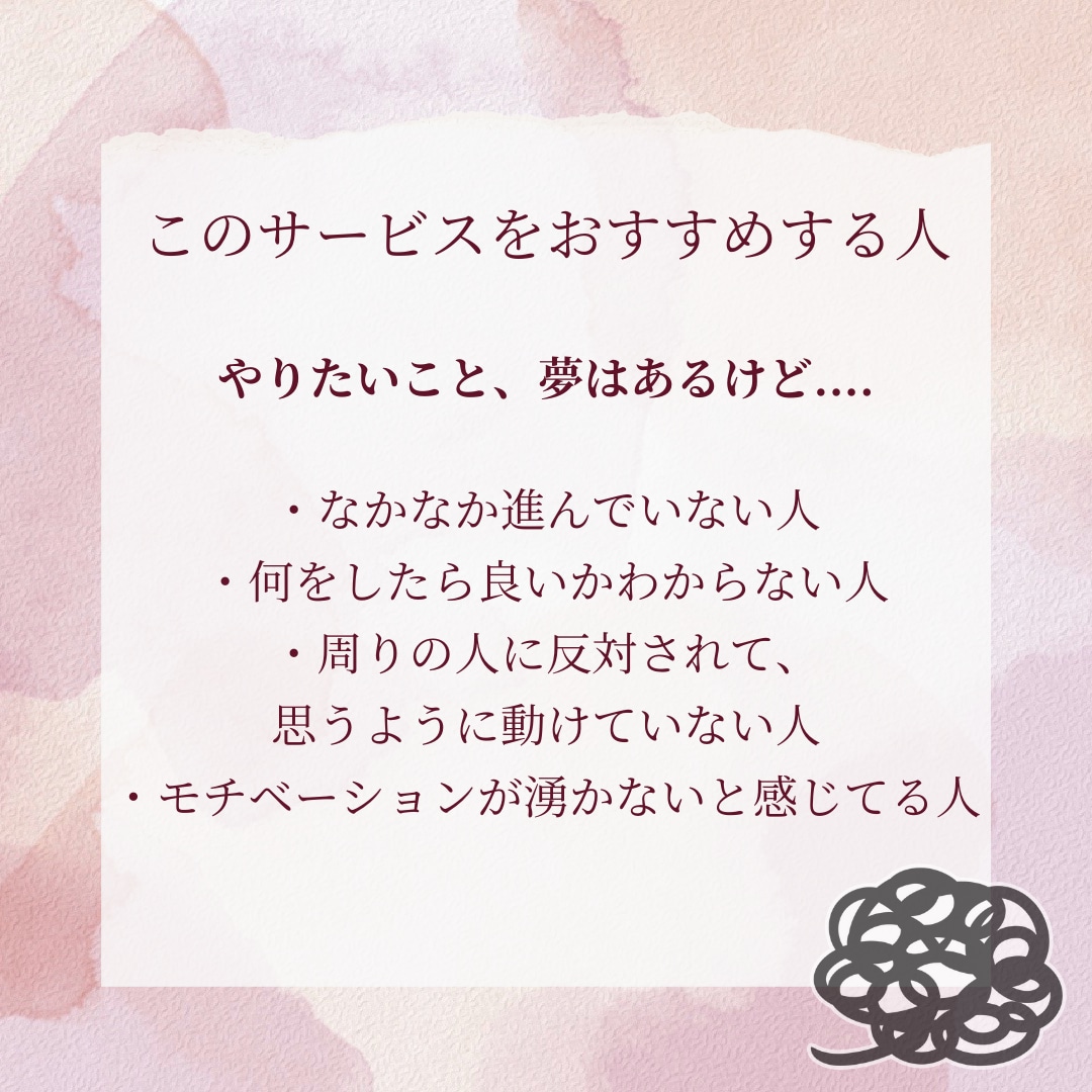 あなたの夢を叶えるための1歩をお手伝いします あなたにとって必要な最初のステップが見つかります。 イメージ2