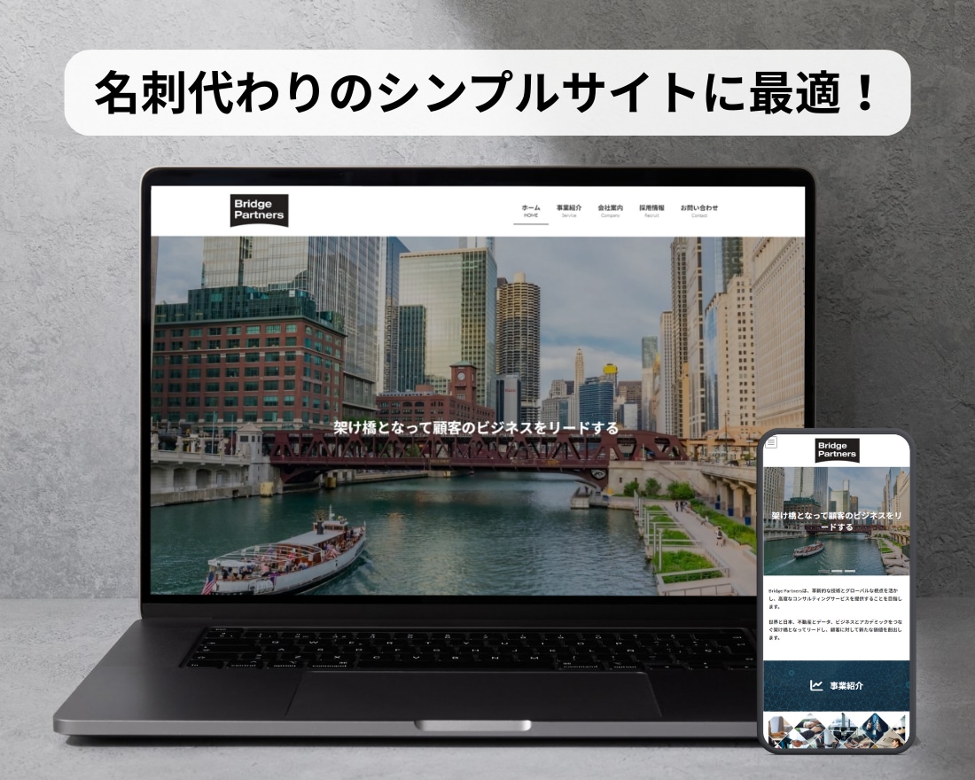 法人口座開設など審査用のホームページを制作します 最短即日納品！お急ぎの方はご相談ください！ イメージ2