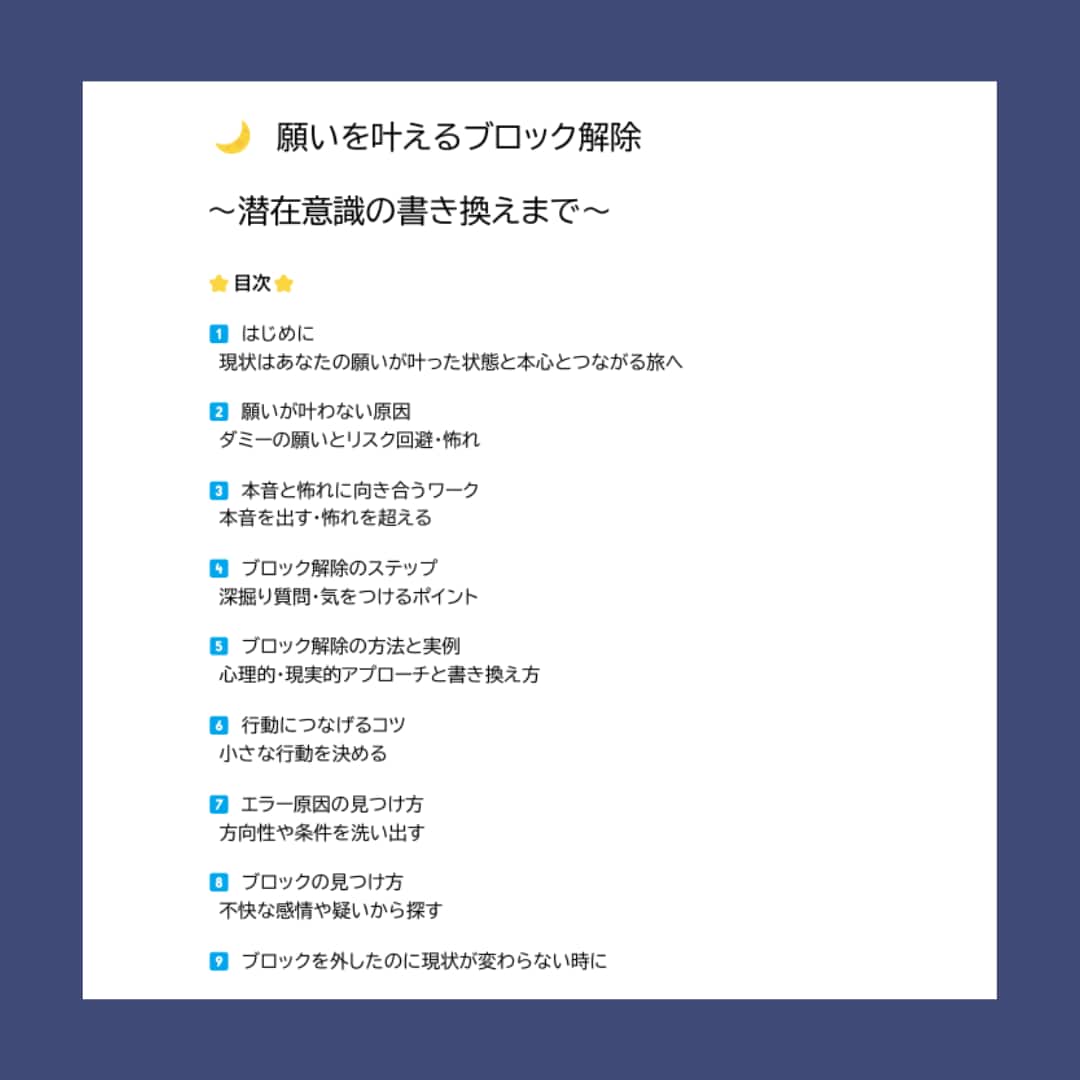 現実を変える方法を教えます ブロックが外れて、潜在意識の書き換えまでできる イメージ2