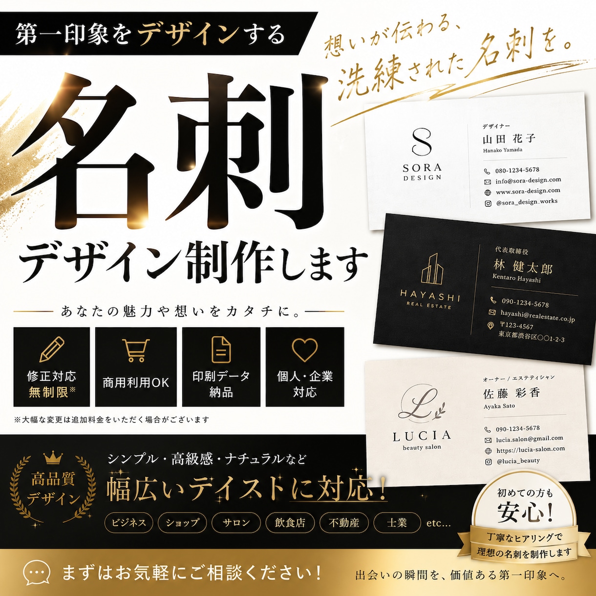 出会いを価値に変える名刺を制作いたします 出会いの瞬間を、ワンランク上の価値ある第一印象へ。 イメージ1