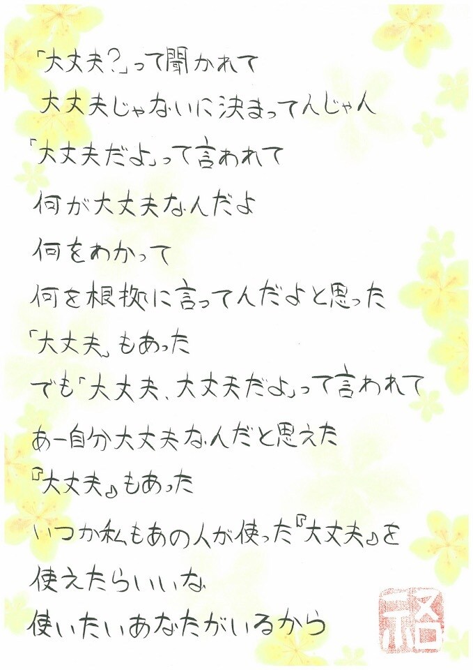 路上詩人があなたの悩みを聴きます 今まで全国2万人のお悩みを聴かせていただきました。 イメージ10