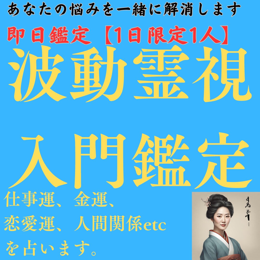 恋愛、結婚、復縁、別れ、浮気等について占います 波動霊視鑑定歴15年の信頼のおける鑑定です イメージ1