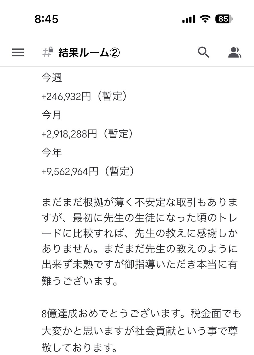 SOURIN流トレード兵法書販売します FX裁量を極めるならばこの兵法書を読め！ イメージ10
