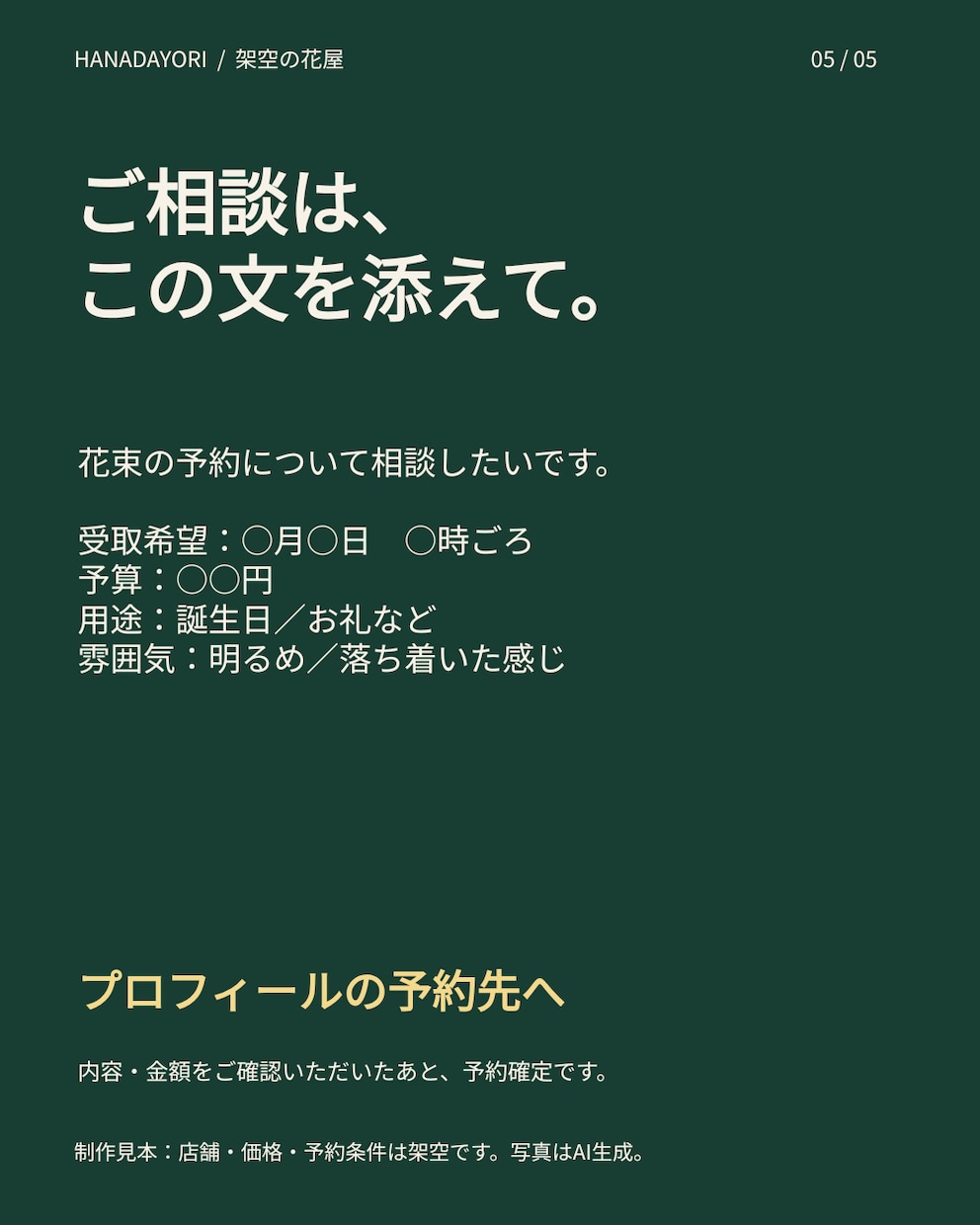 商品・サービスの紹介画像を5枚セットで制作します 表紙から料金・予約案内まで、読む順番を整えます イメージ6