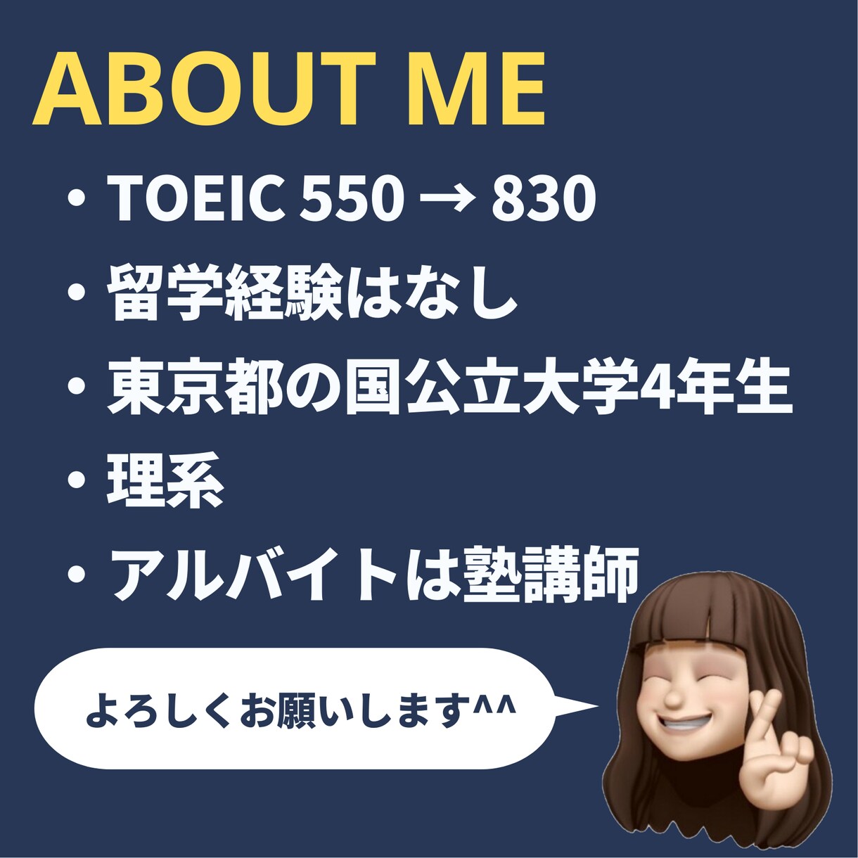 TOEICの勉強方法について相談に乗ります 830点・1ヶ月で115点UPした私が経験談を交えてサポート イメージ4