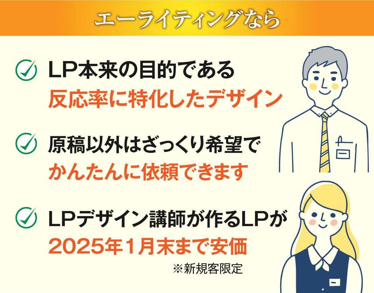 原稿を最大限に活かすLPデザイン作ります デザイン講師なのにココナラ実績０のため低価格で作ります。 イメージ3