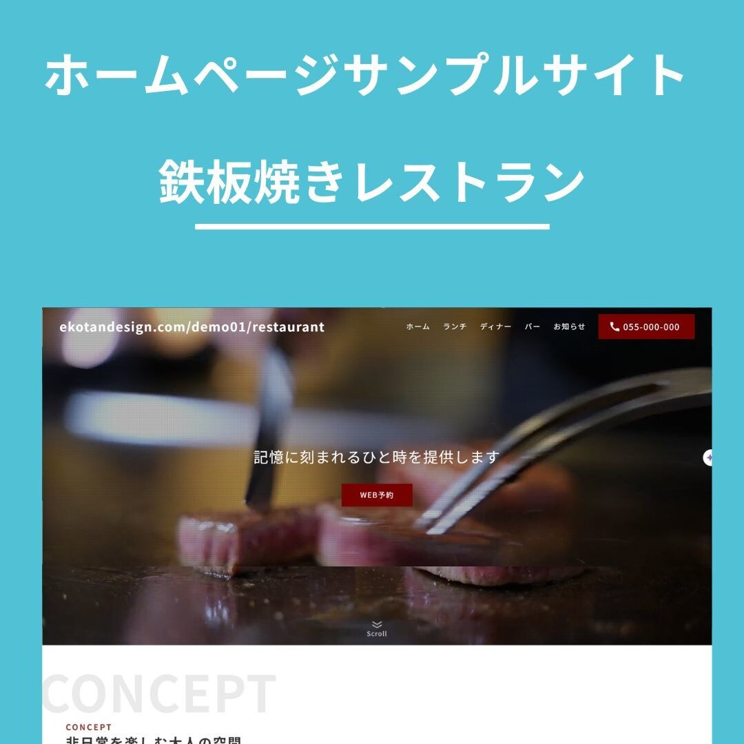 飲食店さん専用！小さなホームページ制作します 文章、画像も丸投げOK！商品写真は携帯撮影でもOK！ イメージ4