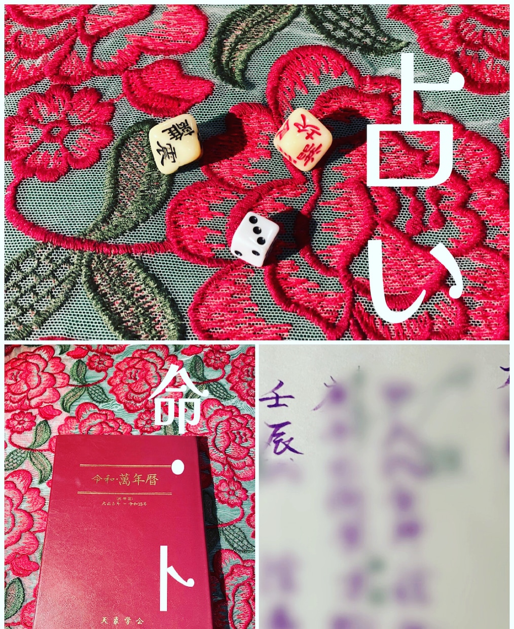 仕事の運勢の秘密お教えします 毎日楽しく仕事ができるヒントをゲットしよう！！ イメージ2