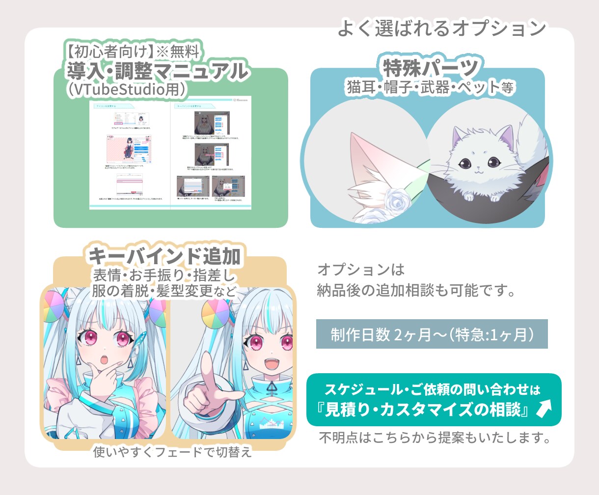 かわいく印象的なSDミニVTuber一括制作します デザインからモデリングまで・プロ歴10年以上のイラストで制作 イメージ3