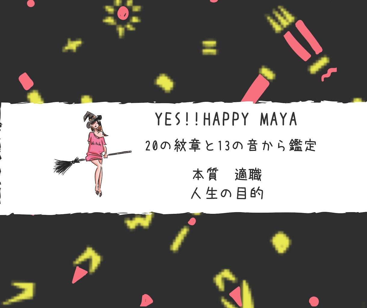 20の紋章と13の音で鑑定します もっと自分を理解したい方におすすめ！！です イメージ1