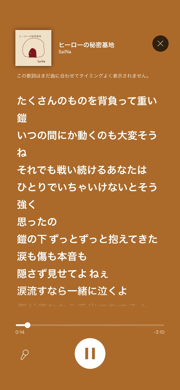 伝わりやすい言葉に深い意味を込めて作詞します やさしさ、切なさ、色彩、を描きます。 イメージ2