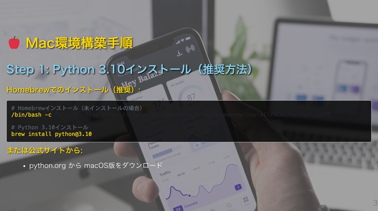 営業・企画職向けの提案用アプリ開発講座を提供します 営業・企画職：提案で使えるMVPアプリを週末作成 イメージ7