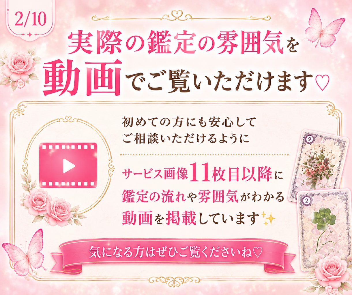 彼の本音・今出来ることをルノルマンと霊視で占います 最短5分から/恋愛・片思い・不倫・複雑恋愛・相手の気持ち イメージ2