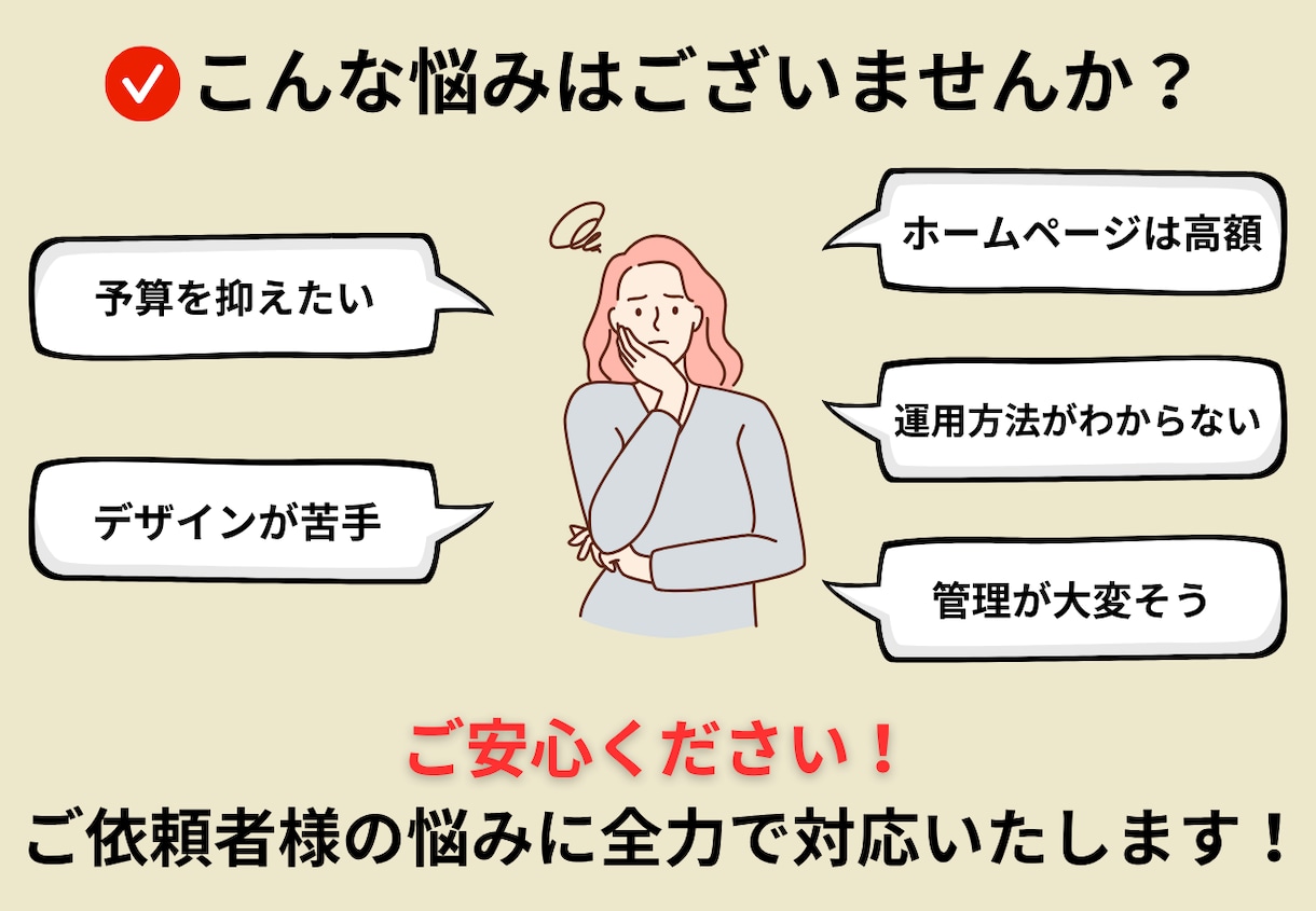 成果につながるWebサイトを制作いたします ビジネスの成長をサポートします。 イメージ2