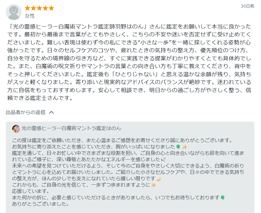 願望成就｜願いを後押しします 見えない力と光の波動が、願いを叶える道を開きます イメージ5