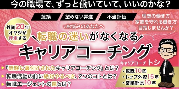 転職やキャリアに悩やみを解決します どこにいっても活躍できるようにサポートします。 イメージ2