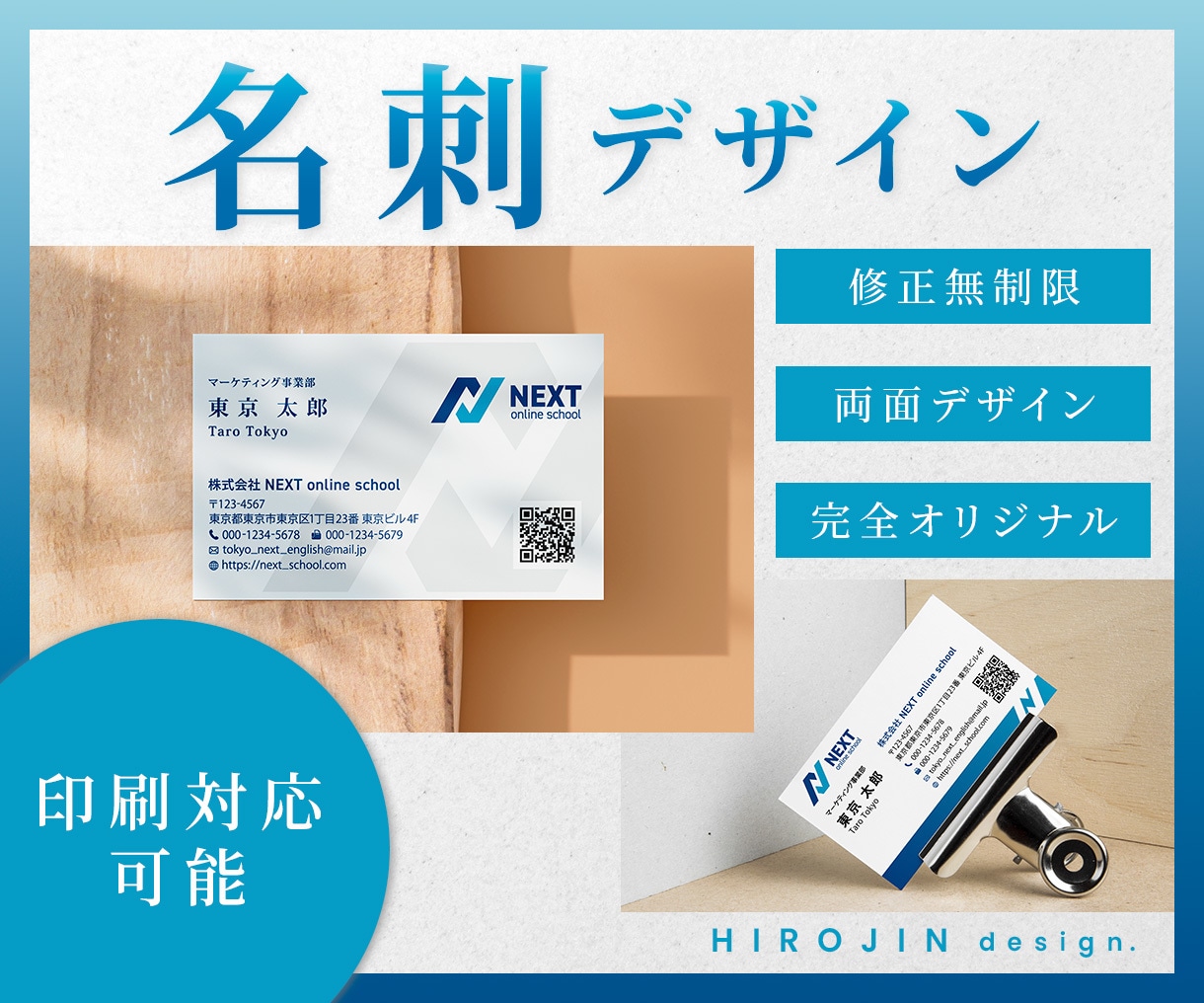 オリジナルデザインでこだわりの名刺を作ります 【修正無制限◎印刷対応可能◎】記憶に残る名刺制作 イメージ1