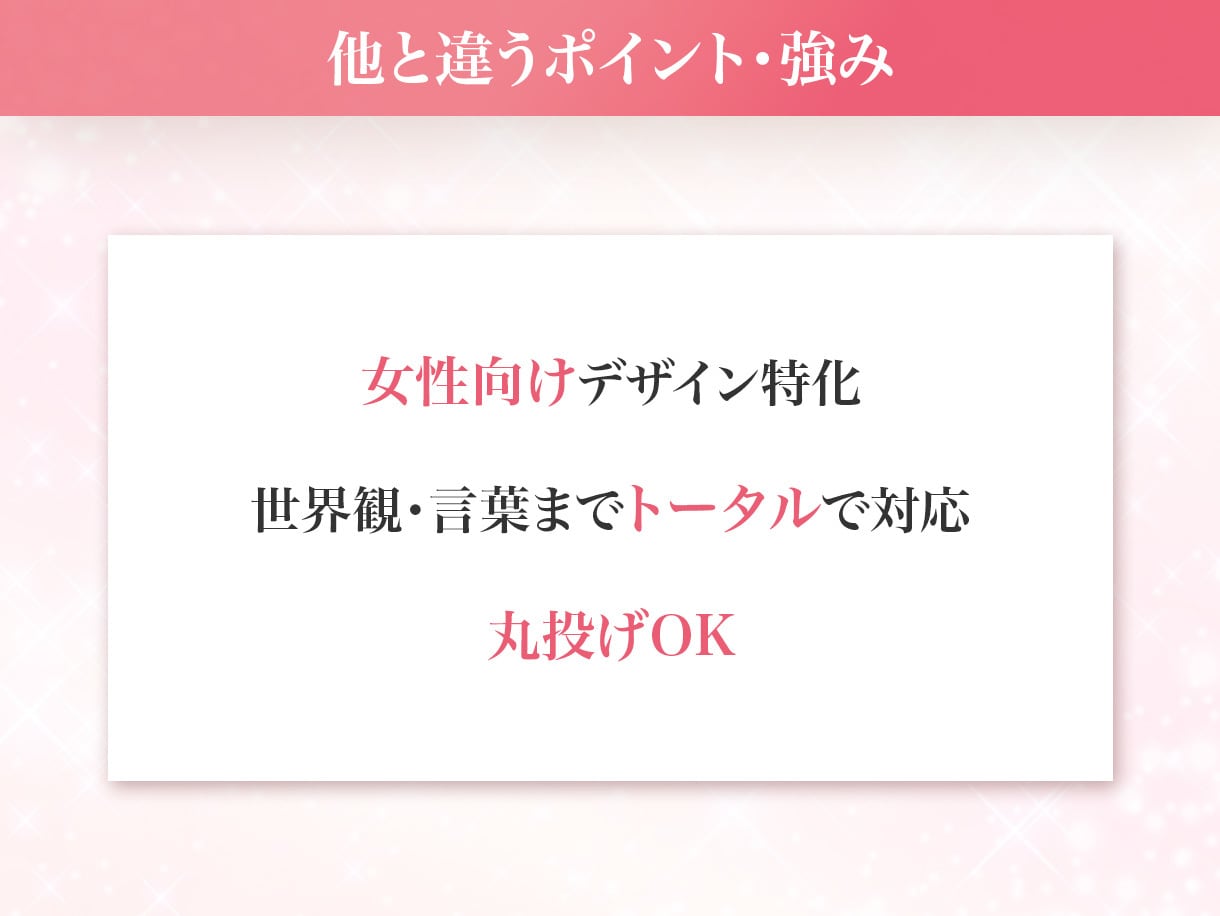 女性向け・美容系特化｜安心のLPを制作します 想いはあるのに、伝え方が分からない人へ。丸投げOK！ イメージ5