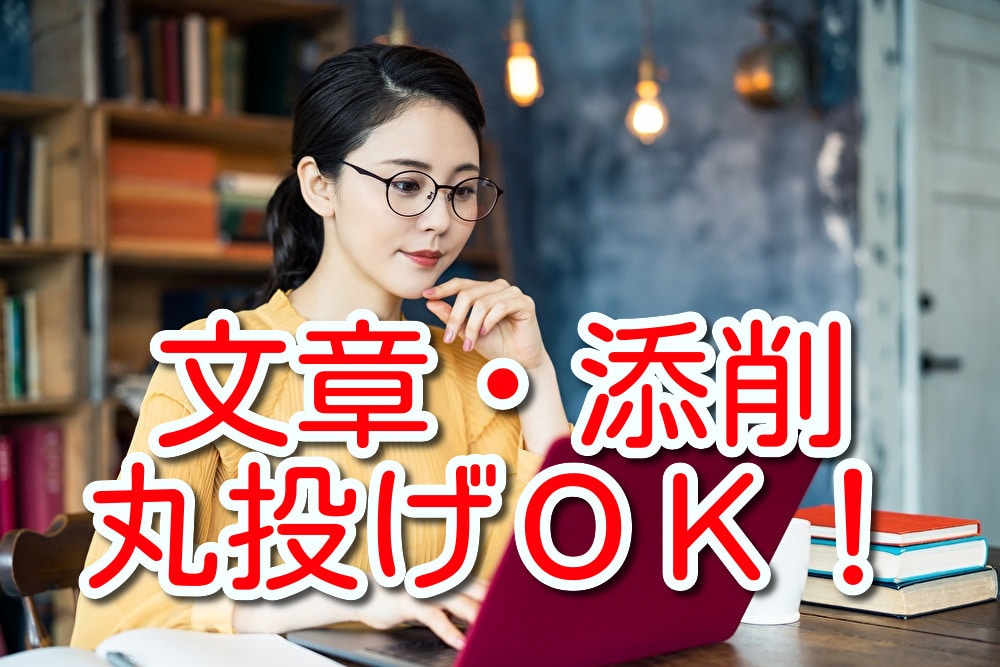 広告のプロがあらゆる文章や広告表現を叶えます 化粧品・サプリ広告代替表現も！広告審査に何度も落ちてしまう方 イメージ1