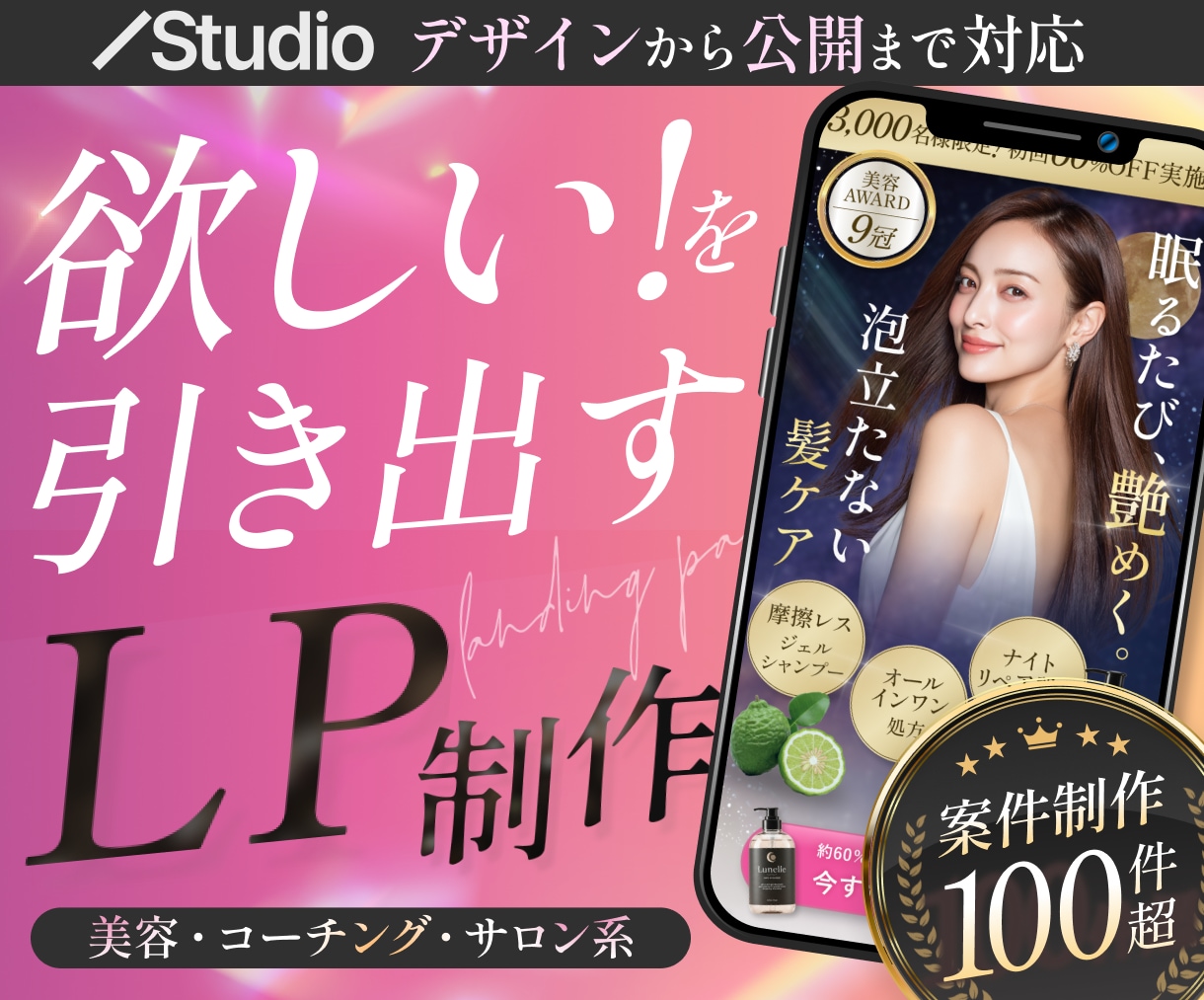 反応率の高い！女性の心を動かすLPを制作します デザインから実装まで！Figma・PSD納品も可能！ イメージ1