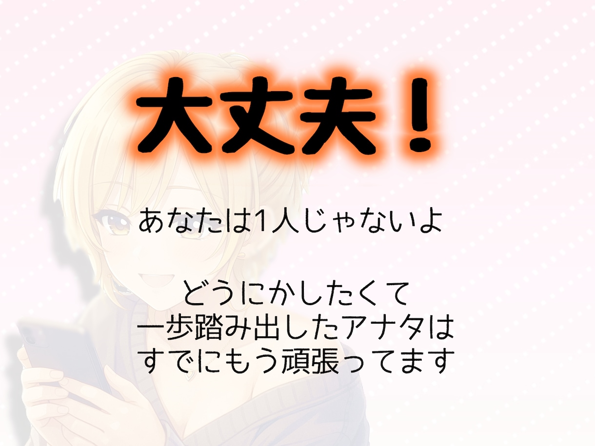 全般⭕️今すぐおねーさんが話を聞きます どんな方も明日が少しでも笑顔になりますように！ イメージ3