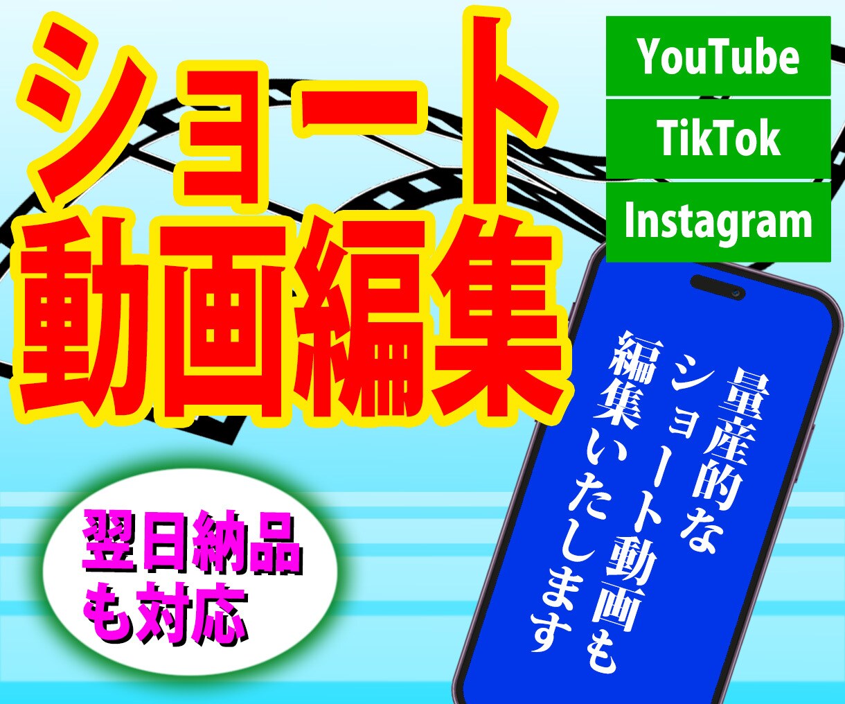 ショート動画編集します あなたの作品が多くの方に伝わるような編集をいたします イメージ1