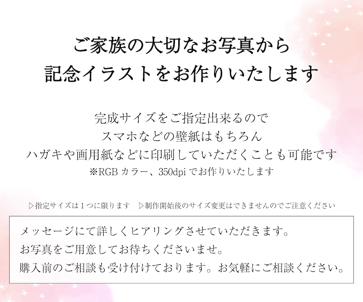 あたたかいタッチで家族のイラスト描きます 大切な方の雰囲気を大事にして描かせていただきます イメージ2