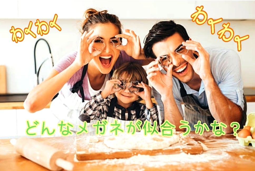 なりたい自分になるための眼鏡を見つけます 眼鏡難民集まれ～！自分に似合う眼鏡が見つかる講座です！ イメージ2