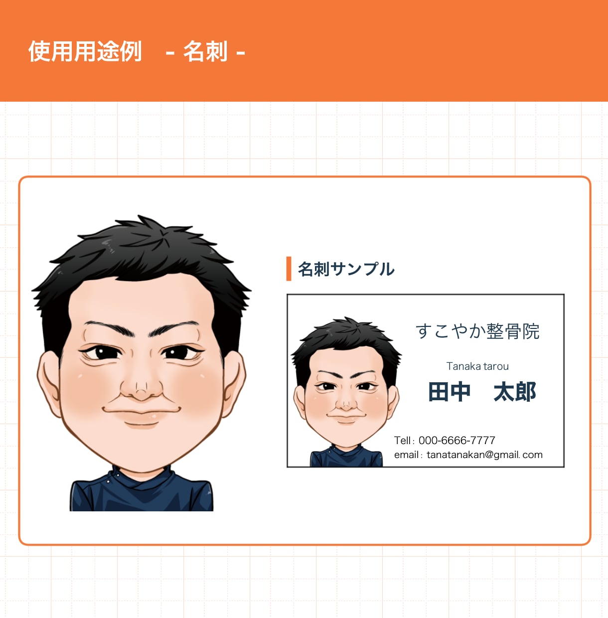 リアル風ポップな似顔絵お描きします 商用◎人柄を伝えるビジネスシーンにぴったりな似顔絵です！ イメージ5