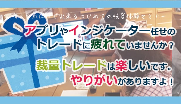投資の為の「マインド」をお伝えします 手法が良くても「マインド」がブレればずっと勝てません。 イメージ2