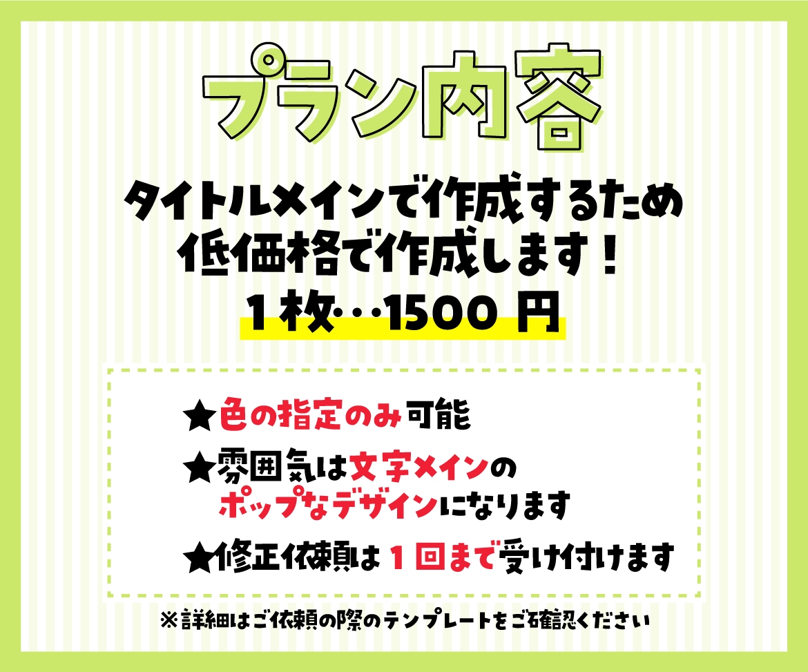 目立つ！ポップなYouTubeのサムネを作成します タイトルメインで作成するため低価格で作成可能です◎ イメージ2