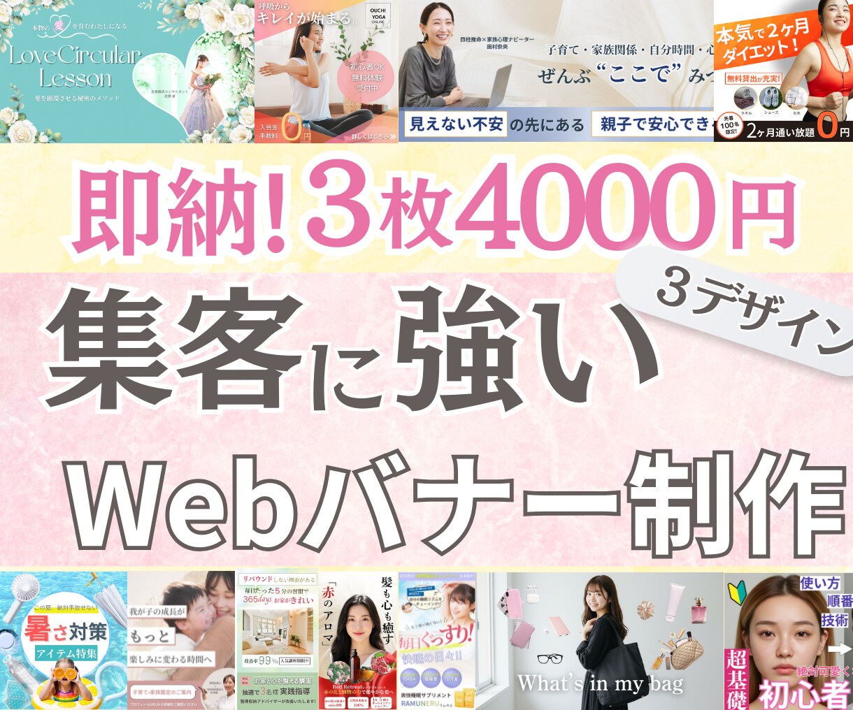 集客に強いSNS投稿画像制作｜3デザイン制作します デザインに迷うあなたへ、3パターンご提案します イメージ1