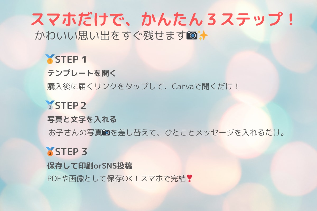 スマホで使える育児フォト日記作ってます 忙しい日でも「今日の思い出」をさっと残せるフォト日記です イメージ2
