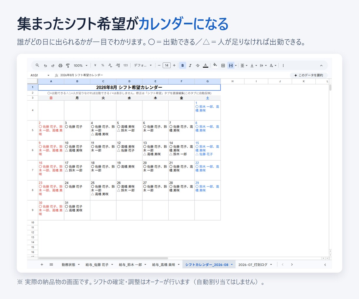 QR打刻の勤怠・シフト管理を作ります 月額0円。残業・深夜・休日割増まで自動で計算します イメージ6
