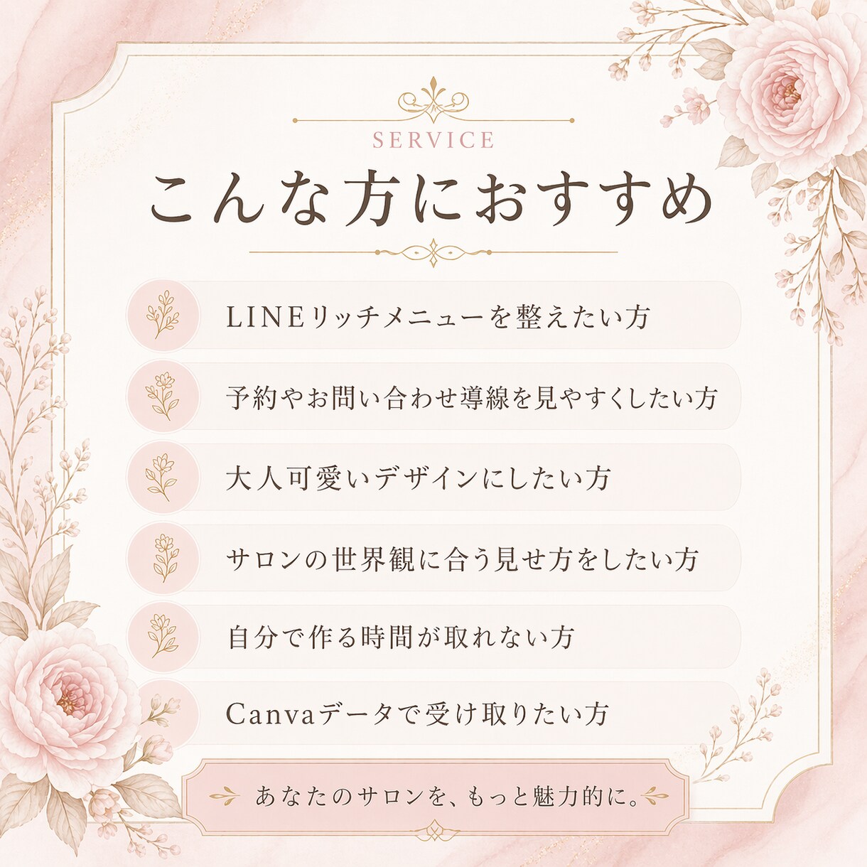 LINEリッチメニューデザイン作成します 目を引く、タップされるリッチメニューへ イメージ7