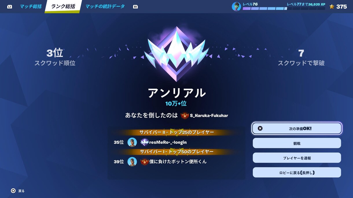 アンリアルまで連れて行きます フォートナイトのランク上げをします！、または連れていきます！ イメージ1