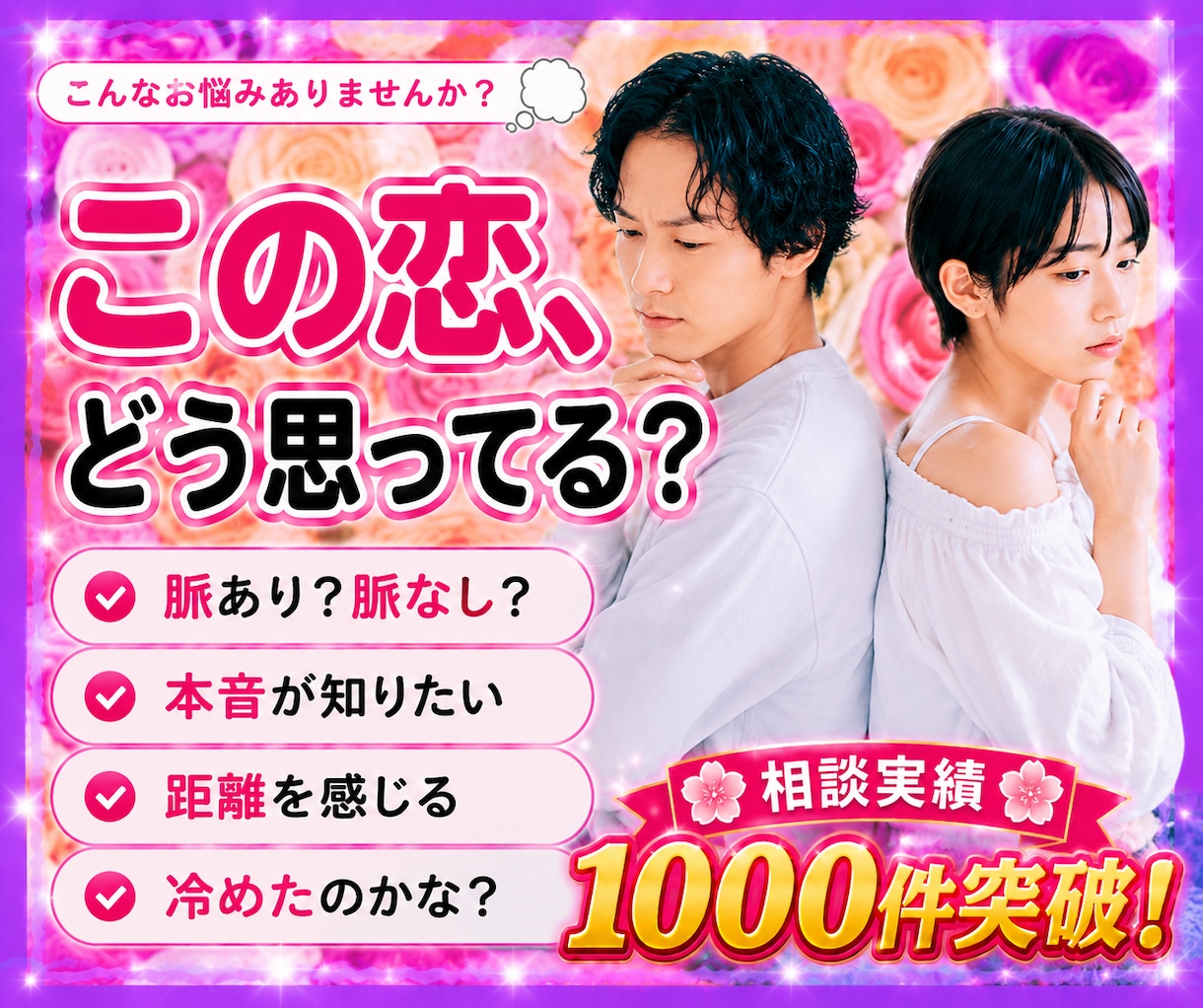 15年付き合った私が彼氏彼女のお気持ちを伝えます 恋愛相談/浮気/失恋/ケンカ/ネット恋愛/音信不通/復縁 イメージ4