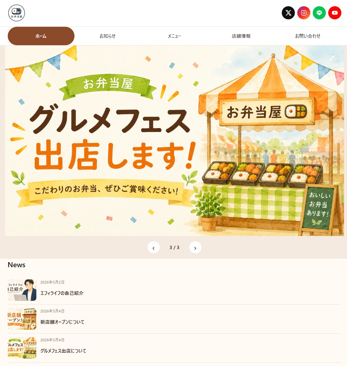 WordPressで店舗向けホームページ制作します シンプルで伝わるHP制作します イメージ2