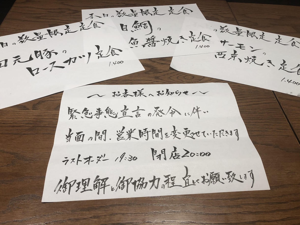 飲食店の手書きメニュー書きます 心を込めて筆ペンで書き上げます イメージ1