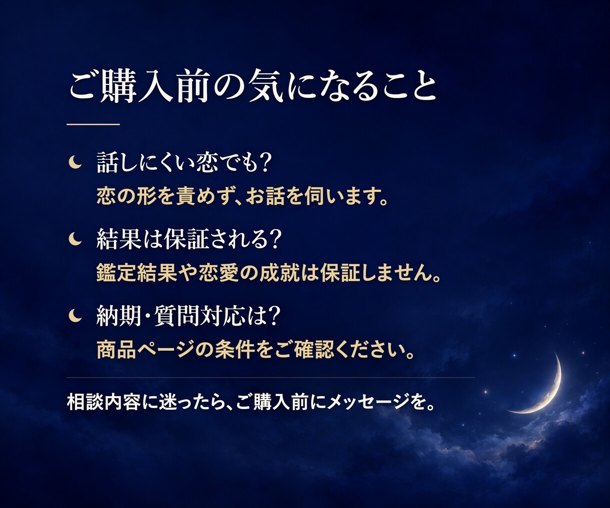 本当に合うふたり？魂の相性を視ます 性格だけじゃない、魂のレベルの相性までお調べします イメージ7