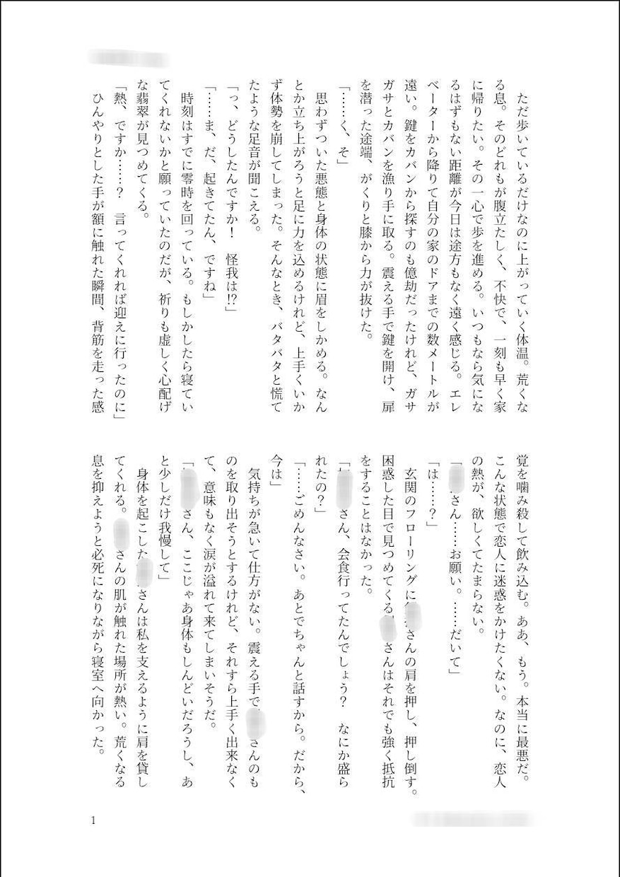 理想の小説本をお作りします 出来上がった小説は印刷所製本で本屋さんの本みたいに！ イメージ4