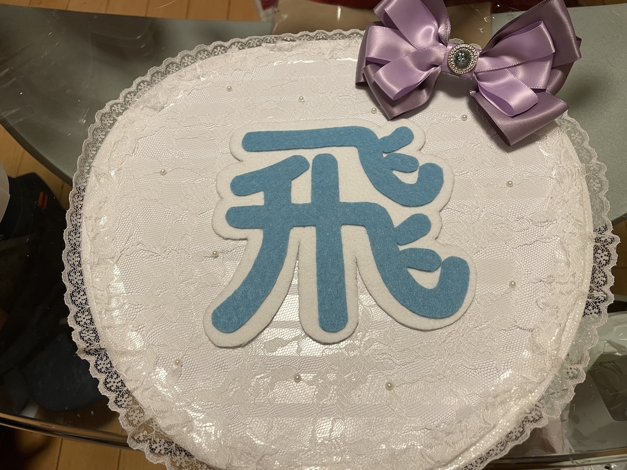 ファンサ、名前うちわ作ります ヲタクのみなさんstopです！ イメージ2