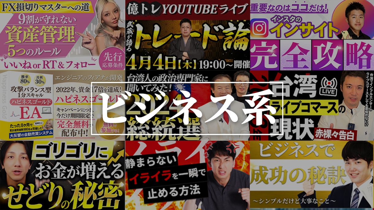 デザイナーがサムネイルを制作いたします 他のサムネとは違うインパクトあるものを作成します イメージ2