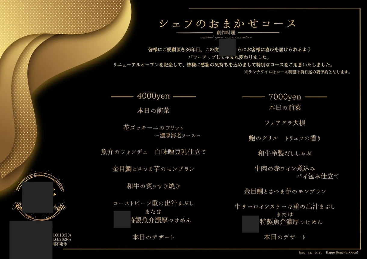 初出品特価★お店の売上を上げるメニュー作ります 8月20日まで初出品特価！メニュー作成をお手伝い致します！ イメージ2