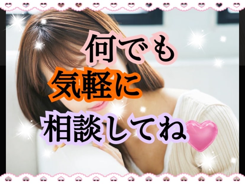 何となく話したいそんな時にお話しきます まずは私とお話ししましょ。きっと繋がりを喜べるはず イメージ1