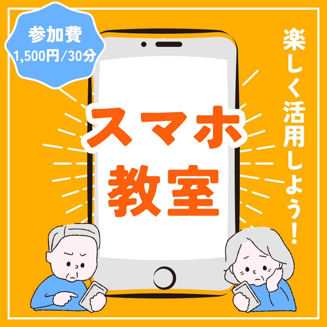 家族には聞きづらいスマホのお困りごと承ります 9年間携帯ショップに勤務し、接客販売業務を担当してきました！ イメージ1